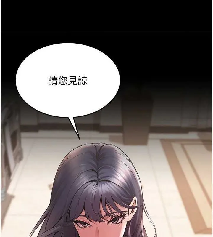 狱火重生 第2話-沒聽到叫妳用身體還嗎? 第38页