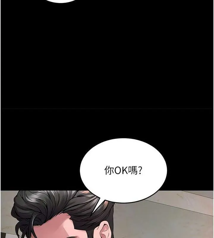 狱火重生 第2話-沒聽到叫妳用身體還嗎? 第229页