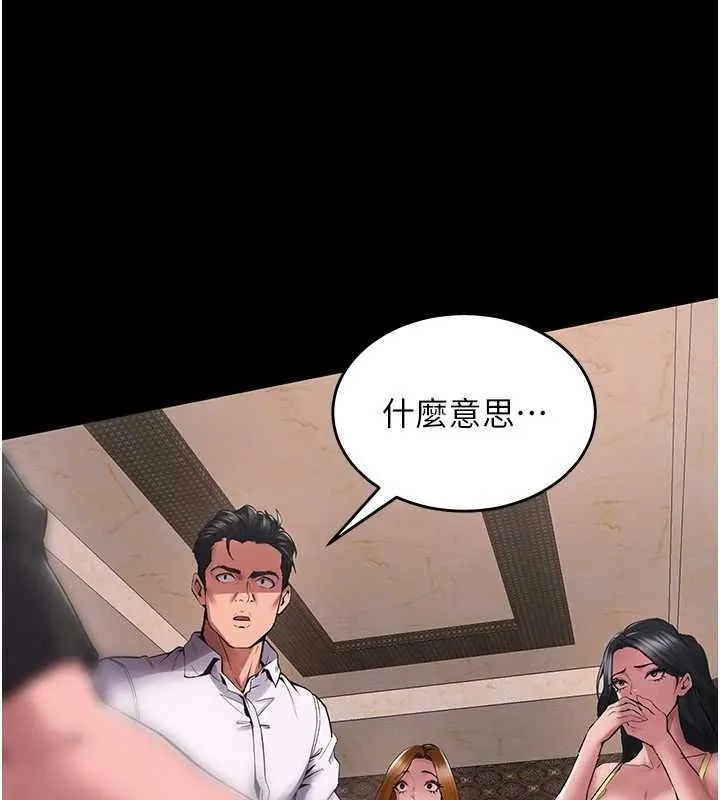 狱火重生 第2話-沒聽到叫妳用身體還嗎? 第160页