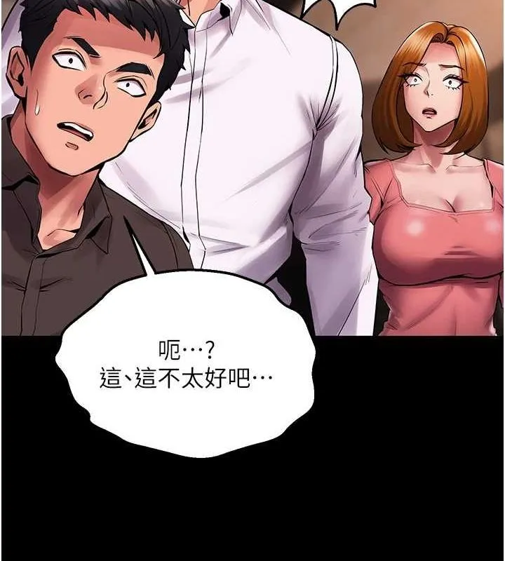 狱火重生 第2話-沒聽到叫妳用身體還嗎? 第176页