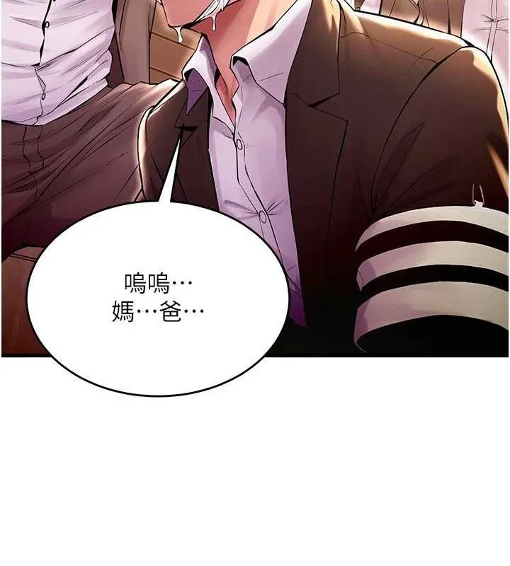 狱火重生 第2話-沒聽到叫妳用身體還嗎? 第65页