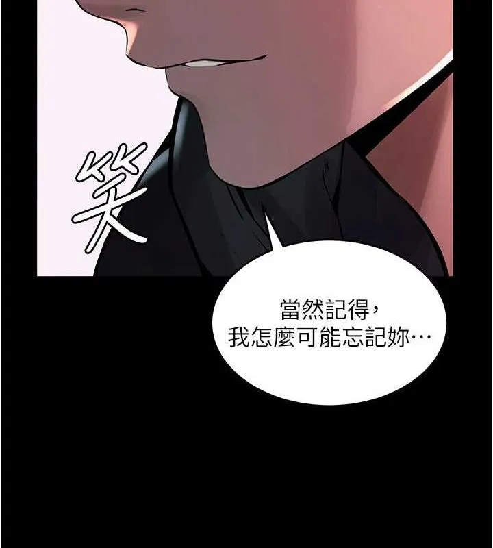 狱火重生 第2話-沒聽到叫妳用身體還嗎? 第136页
