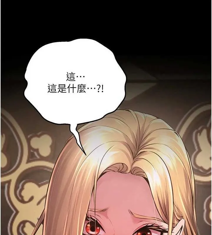 狱火重生 第2話-沒聽到叫妳用身體還嗎? 第280页