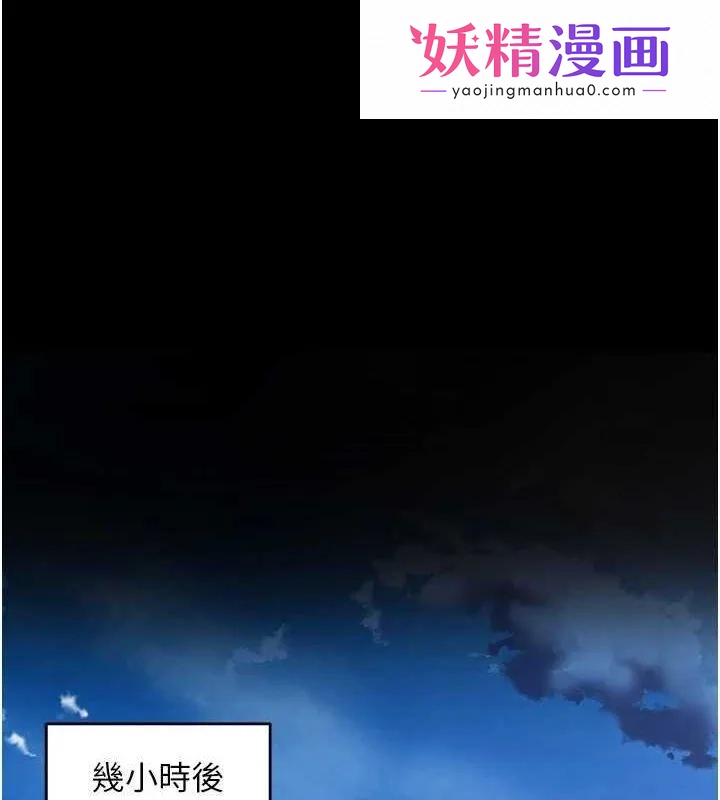 狱火重生 第2話-沒聽到叫妳用身體還嗎? 第1页
