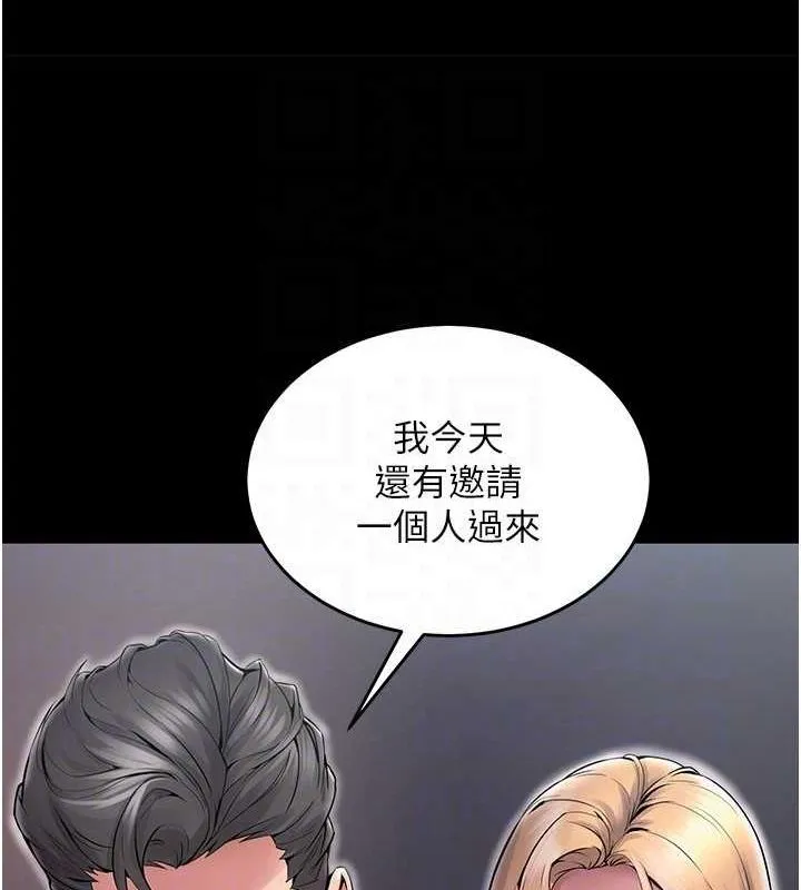 狱火重生 第2話-沒聽到叫妳用身體還嗎? 第97页