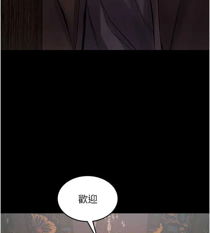 狱火重生 第2話-沒聽到叫妳用身體還嗎? 第101页