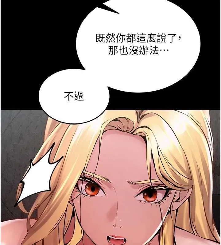 狱火重生 第2話-沒聽到叫妳用身體還嗎? 第204页