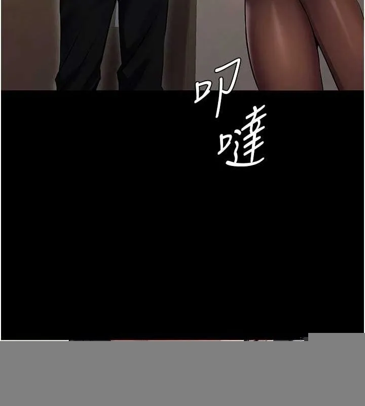 狱火重生 第2話-沒聽到叫妳用身體還嗎? 第35页