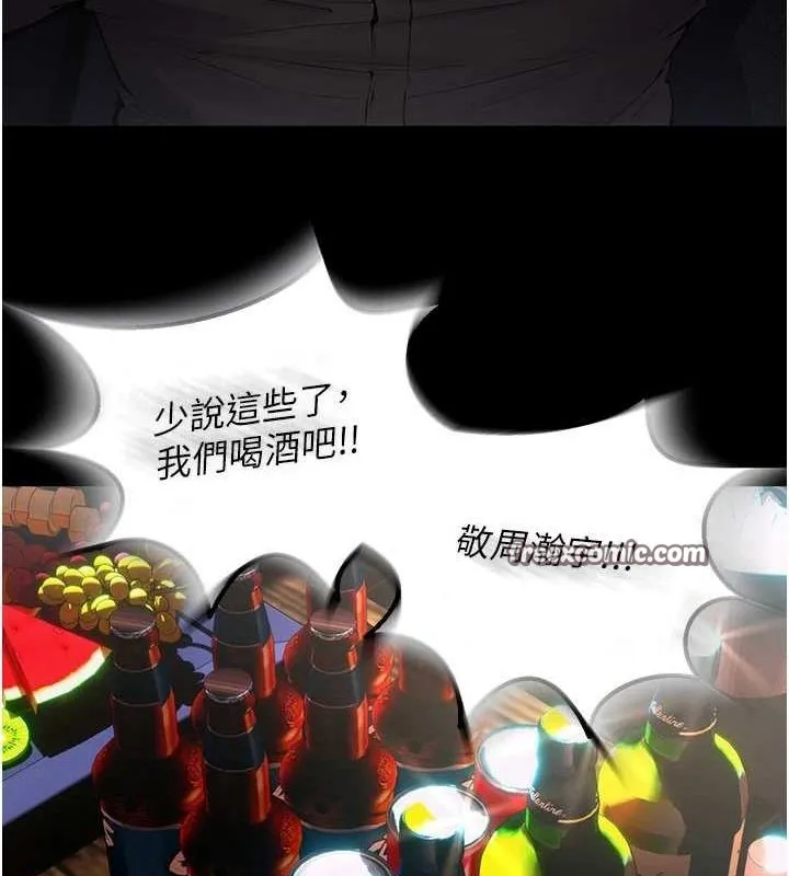 狱火重生 第2話-沒聽到叫妳用身體還嗎? 第89页