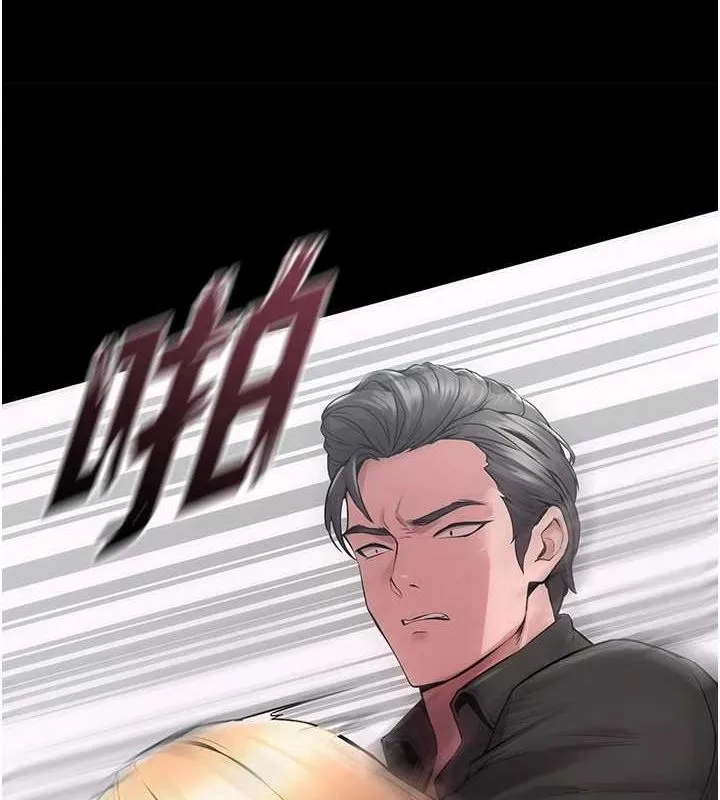 狱火重生 第2話-沒聽到叫妳用身體還嗎? 第192页