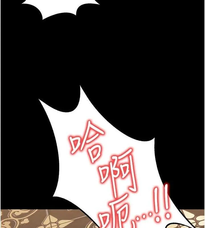 狱火重生 第2話-沒聽到叫妳用身體還嗎? 第294页