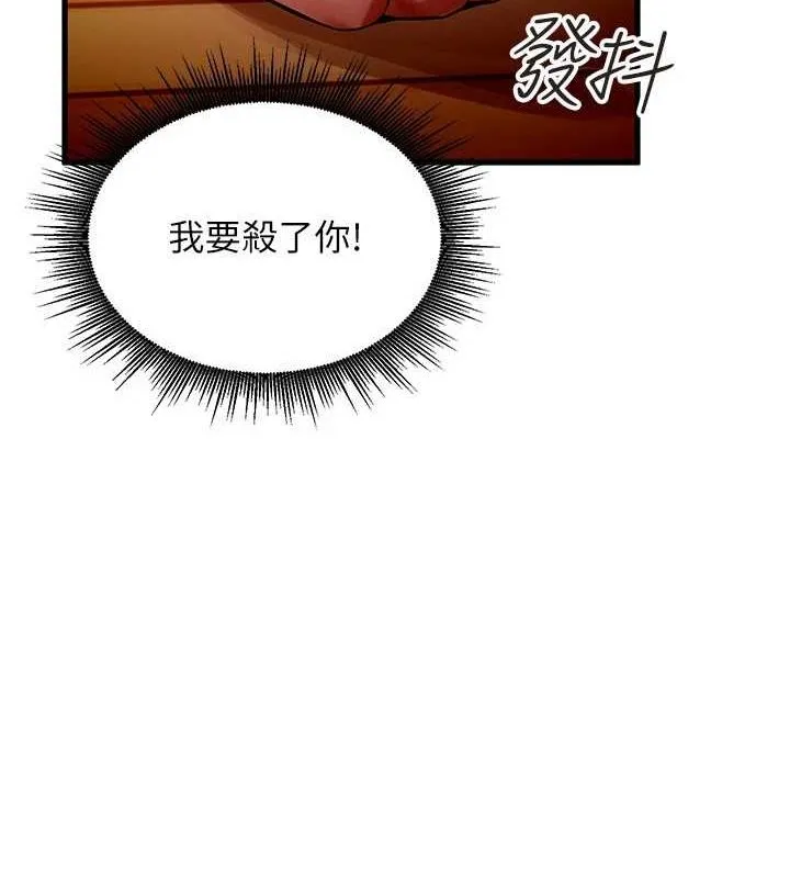 狱火重生 第2話-沒聽到叫妳用身體還嗎? 第67页