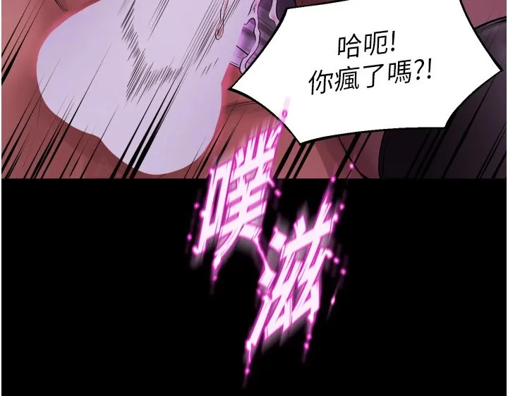 狱火重生 第1話-更生人的復仇計畫 第277页