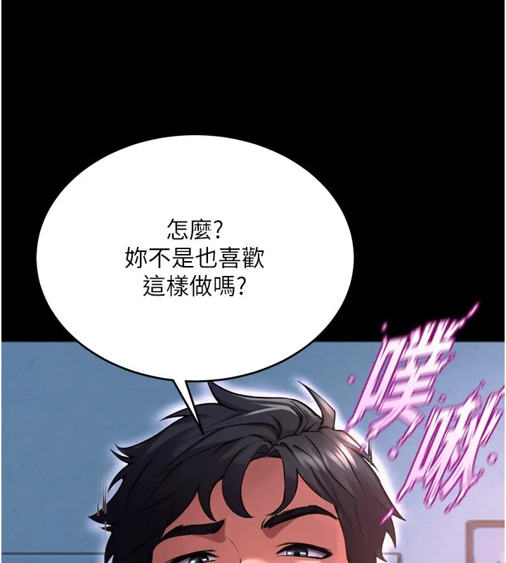 狱火重生 第1話-更生人的復仇計畫 第121页