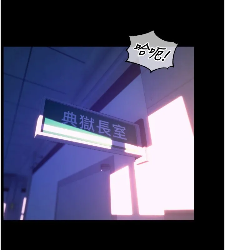 狱火重生 第1話-更生人的復仇計畫 第7页