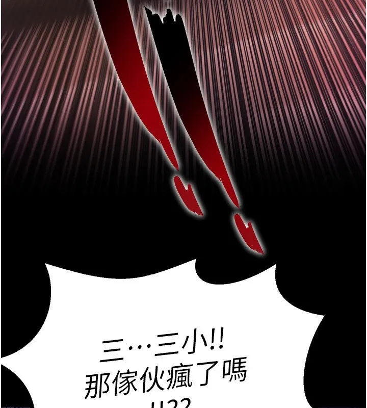 狱火重生 第1話-更生人的復仇計畫 第360页