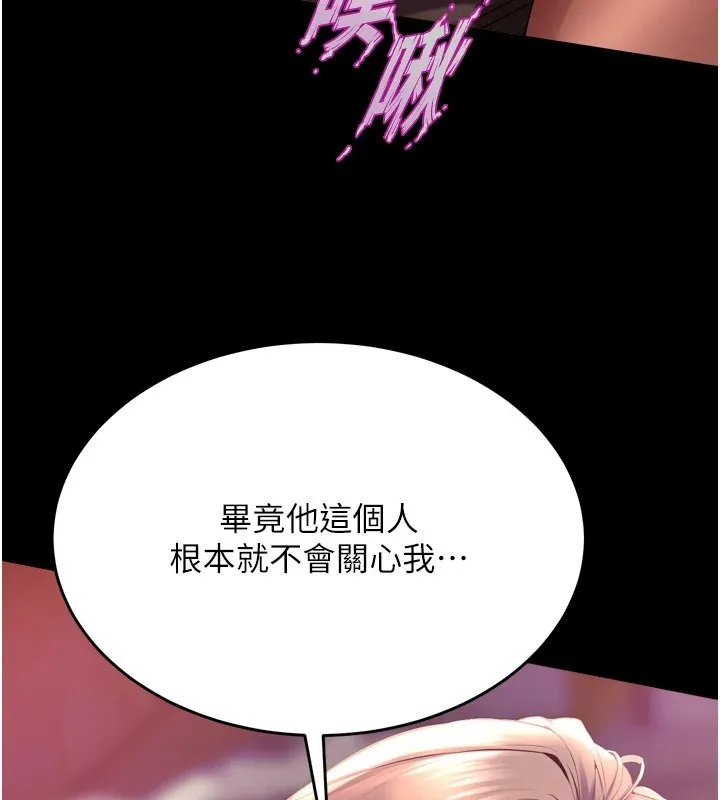 狱火重生 第1話-更生人的復仇計畫 第68页