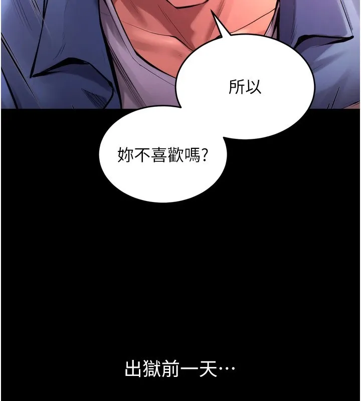 狱火重生 第1話-更生人的復仇計畫 第27页