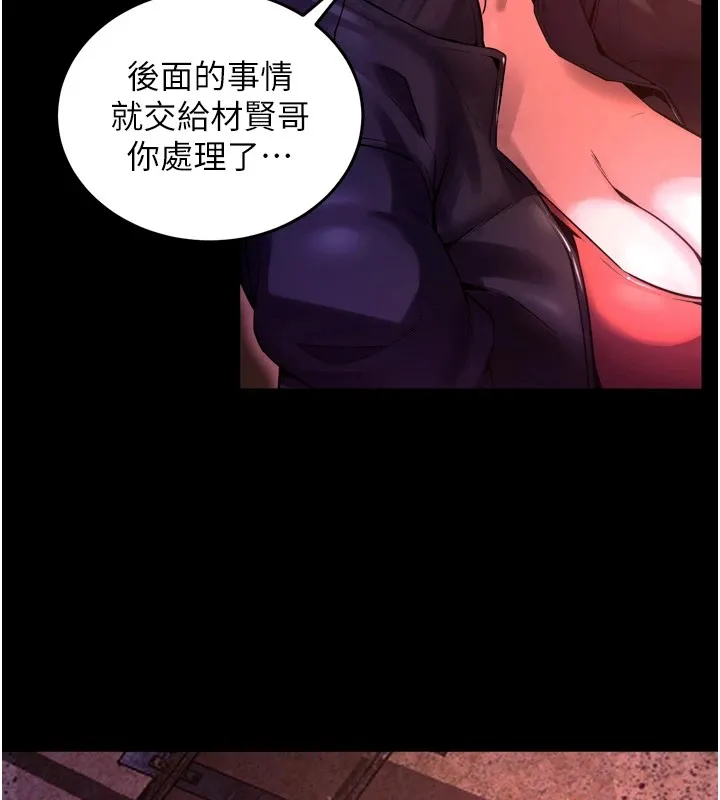 狱火重生 第1話-更生人的復仇計畫 第321页