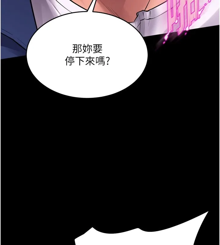 狱火重生 第1話-更生人的復仇計畫 第61页
