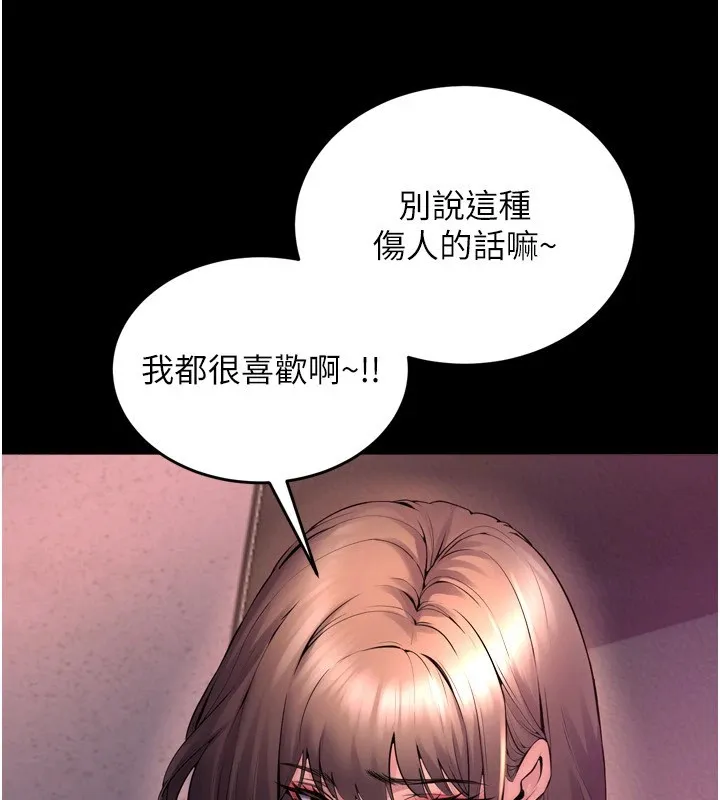 狱火重生 第1話-更生人的復仇計畫 第175页