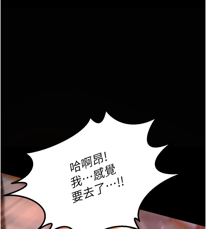 狱火重生 第1話-更生人的復仇計畫 第133页