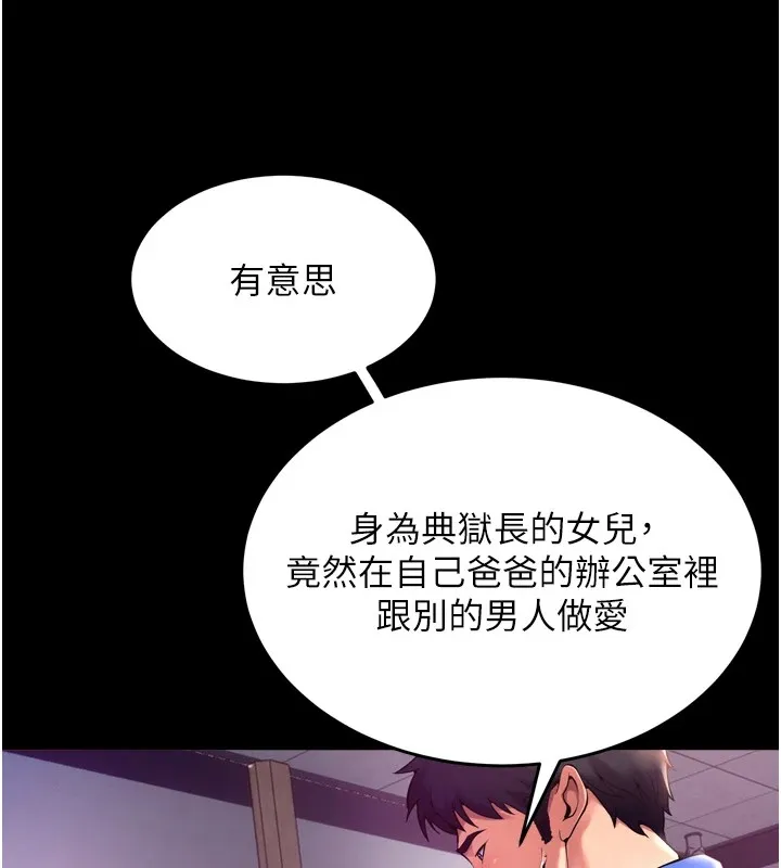 狱火重生 第1話-更生人的復仇計畫 第66页
