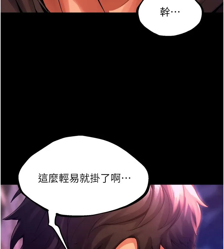 狱火重生 第1話-更生人的復仇計畫 第410页
