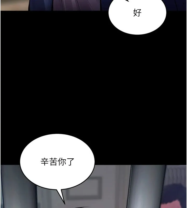 狱火重生 第1話-更生人的復仇計畫 第210页