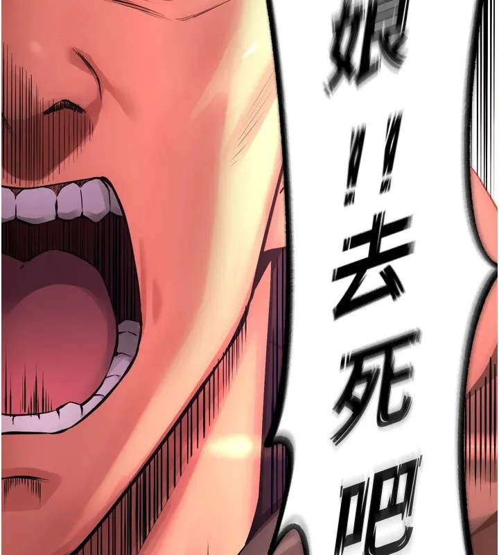 狱火重生 第1話-更生人的復仇計畫 第376页