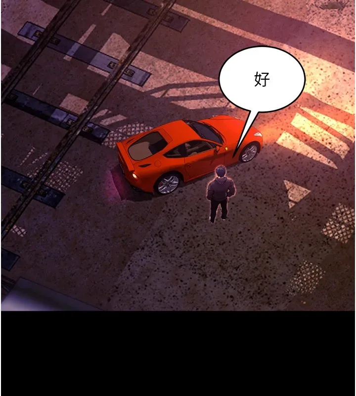 狱火重生 第1話-更生人的復仇計畫 第322页
