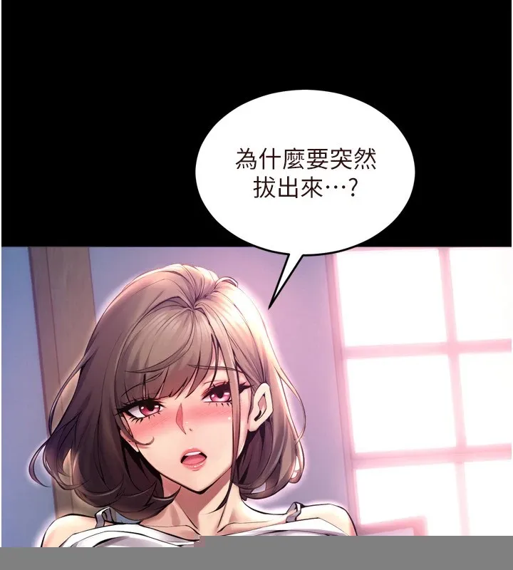 狱火重生 第1話-更生人的復仇計畫 第76页