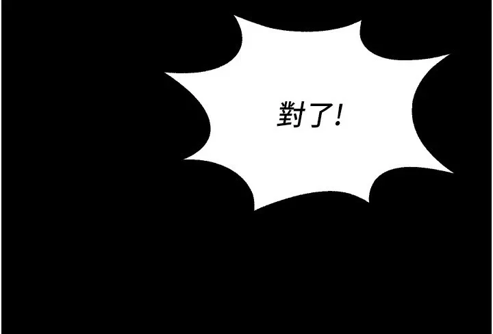 狱火重生 第1話-更生人的復仇計畫 第176页