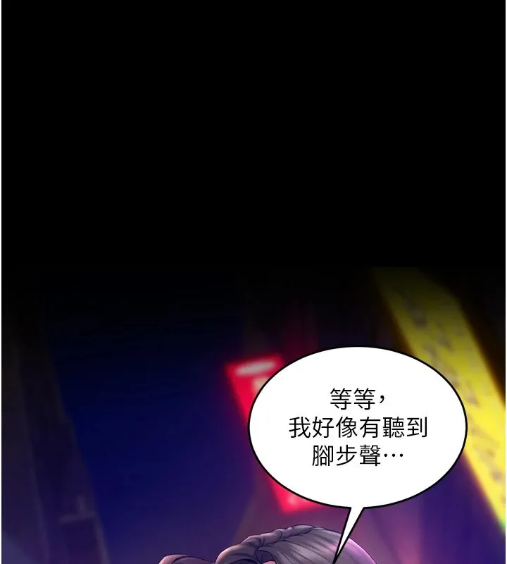 狱火重生 第1話-更生人的復仇計畫 第270页