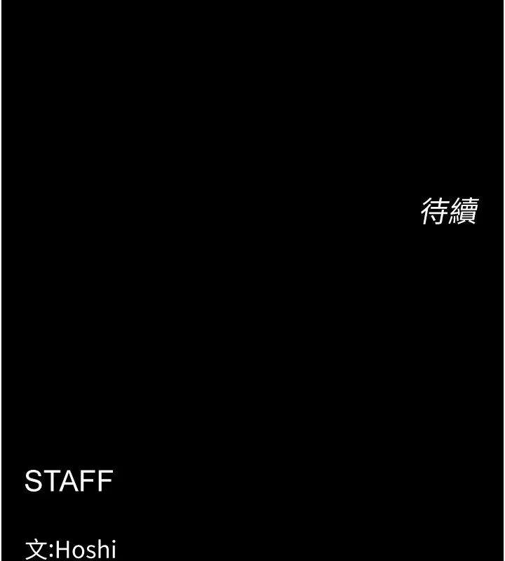 狱火重生 第1話-更生人的復仇計畫 第423页
