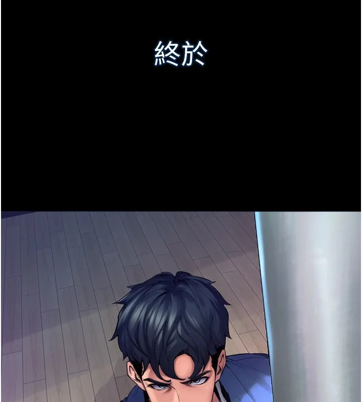 狱火重生 第1話-更生人的復仇計畫 第216页