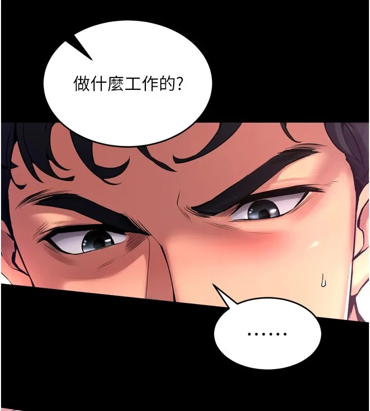 狱火重生 第1話-更生人的復仇計畫 第74页