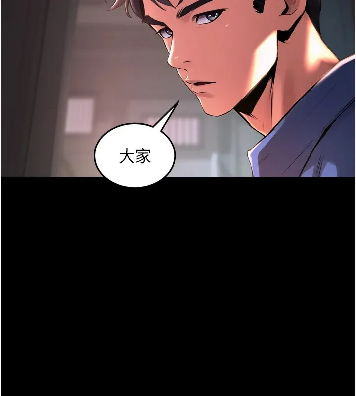 狱火重生 第1話-更生人的復仇計畫 第230页