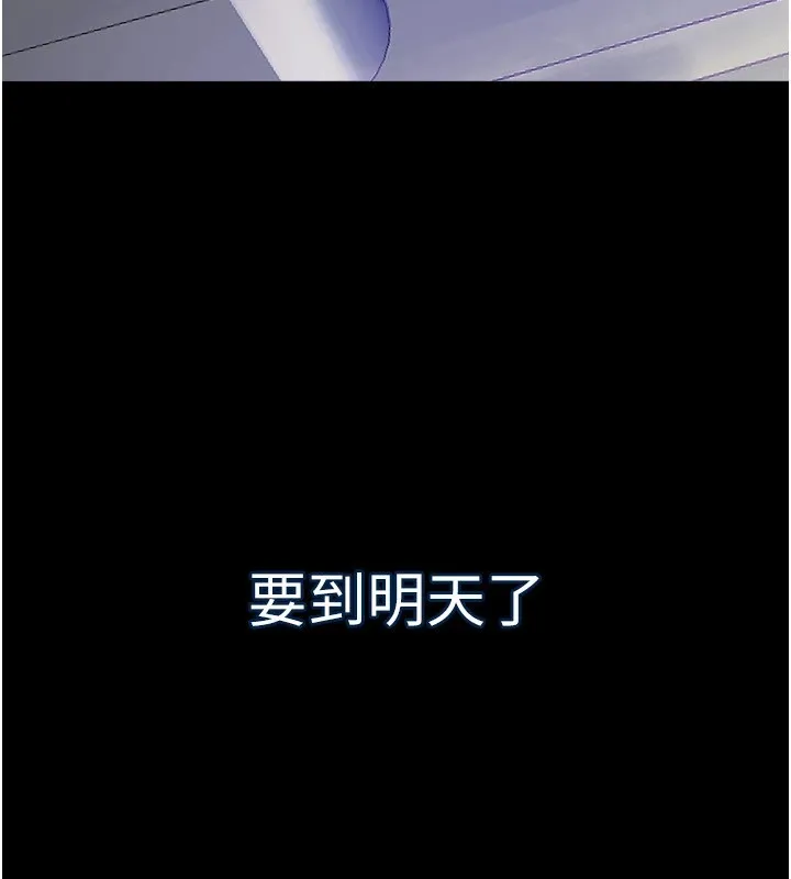 狱火重生 第1話-更生人的復仇計畫 第218页