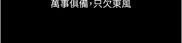 狱火重生 第1話-更生人的復仇計畫 第33页