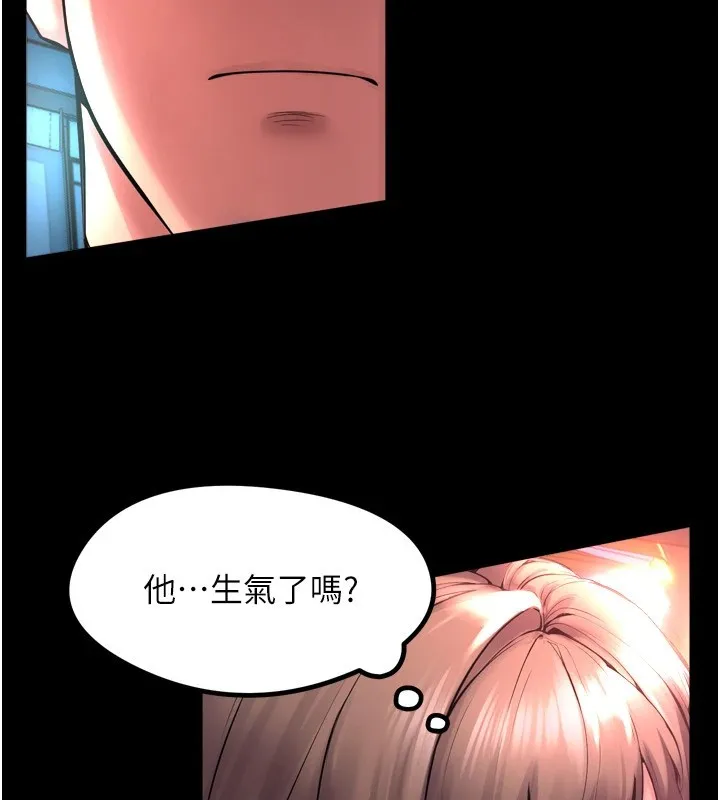 狱火重生 第1話-更生人的復仇計畫 第88页