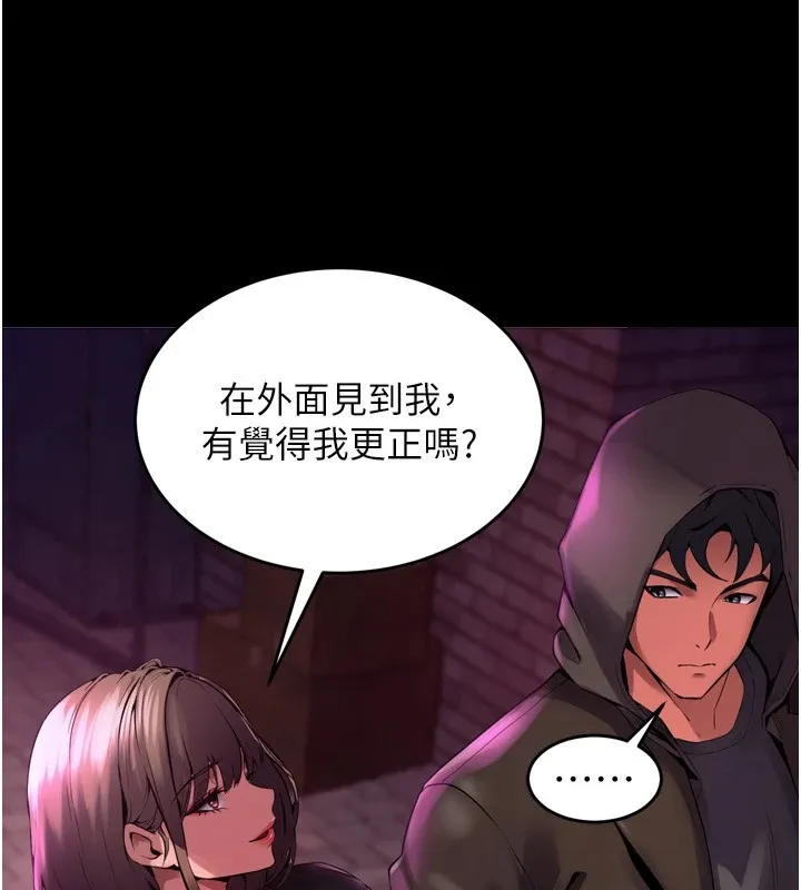 狱火重生 第1話-更生人的復仇計畫 第292页