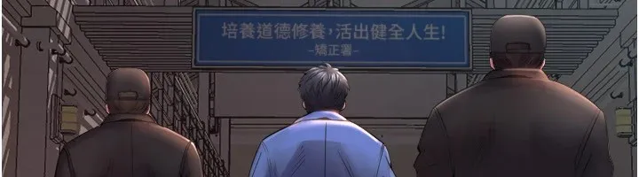 狱火重生 第1話-更生人的復仇計畫 第236页
