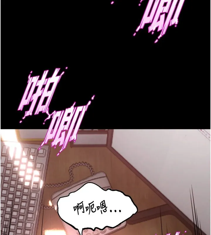 狱火重生 第1話-更生人的復仇計畫 第14页