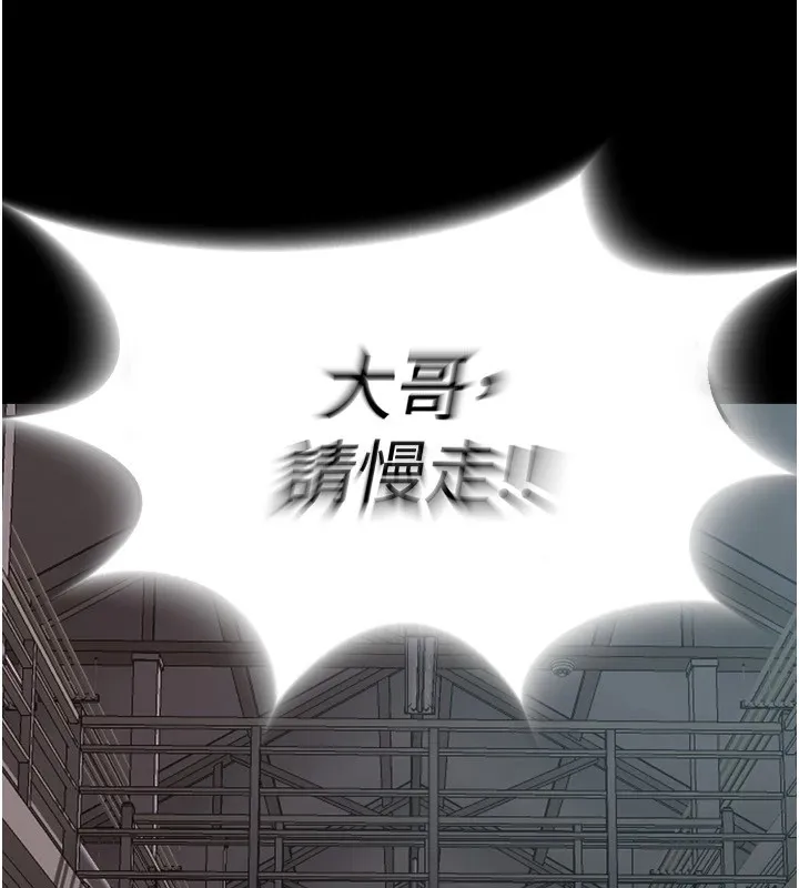狱火重生 第1話-更生人的復仇計畫 第235页