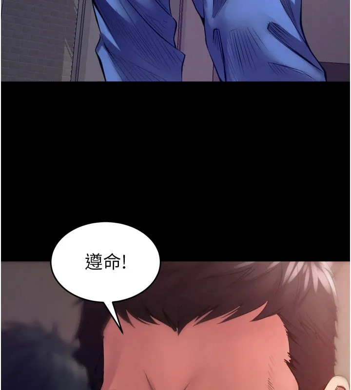 狱火重生 第1話-更生人的復仇計畫 第233页