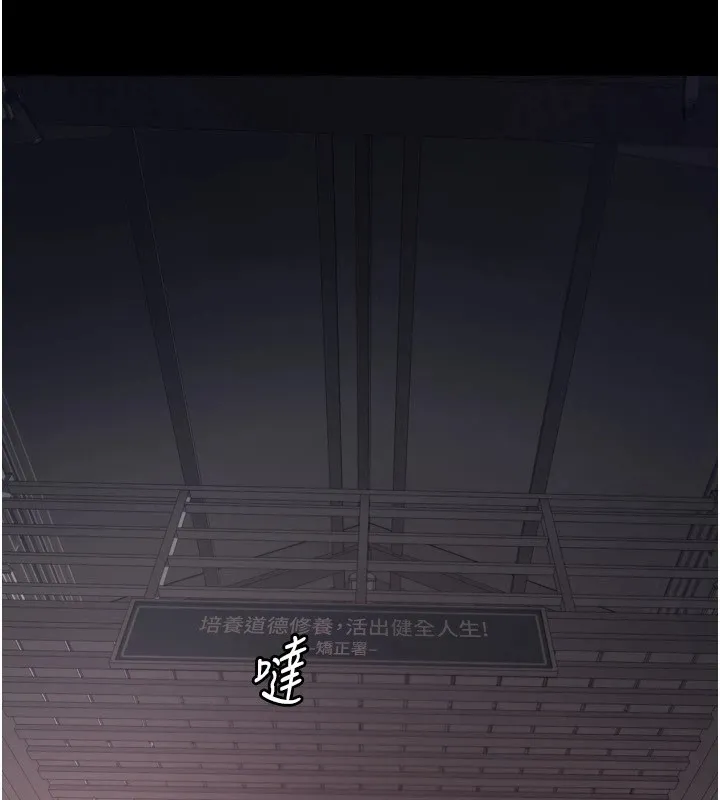 狱火重生 第1話-更生人的復仇計畫 第189页