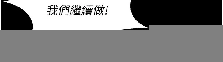 狱火重生 第1話-更生人的復仇計畫 第275页