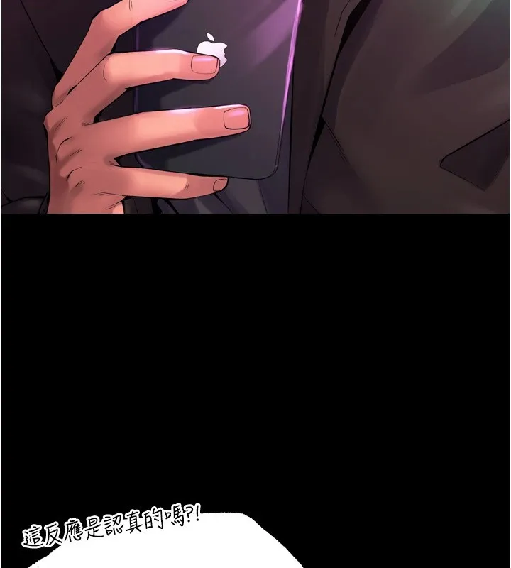 狱火重生 第1話-更生人的復仇計畫 第308页