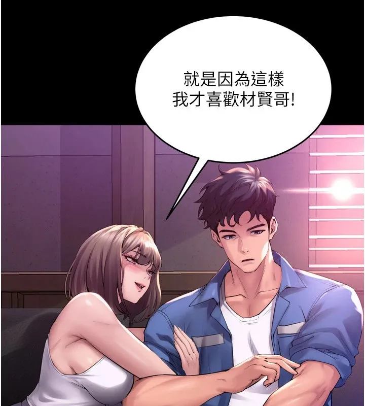 狱火重生 第1話-更生人的復仇計畫 第167页